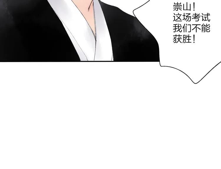 第20话 现在你是瓮中之鳖 第39页