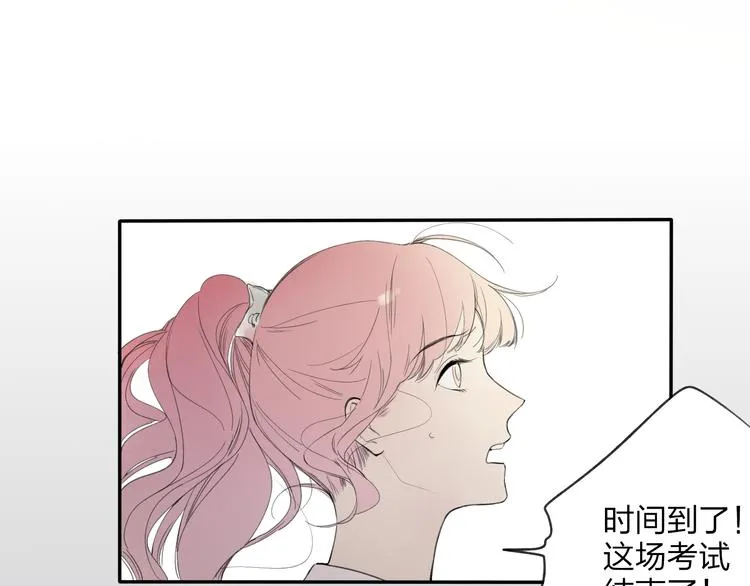 第20话 现在你是瓮中之鳖 第46页