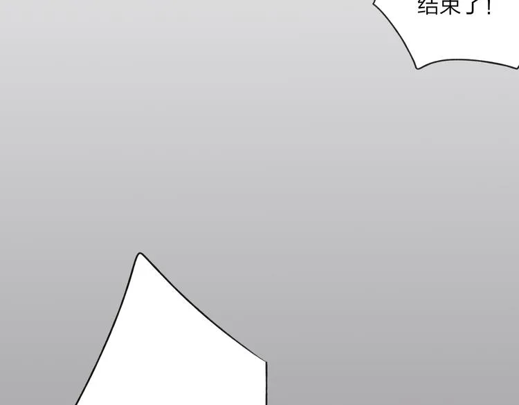 第20话 现在你是瓮中之鳖 第47页