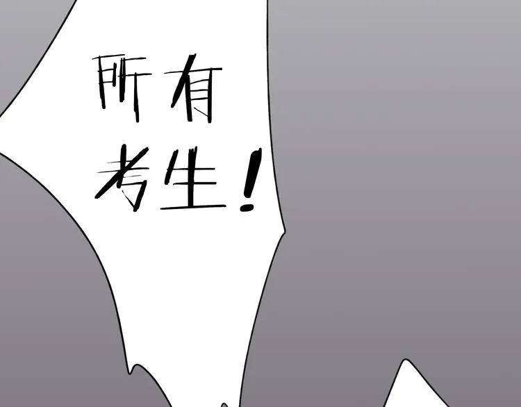第20话 现在你是瓮中之鳖 第48页