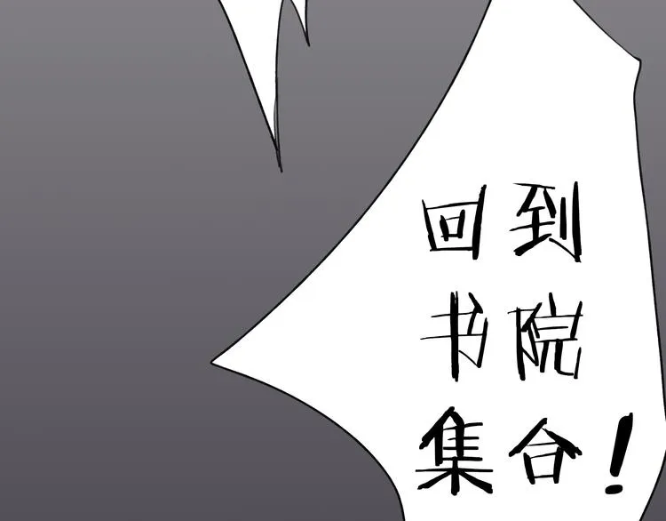 第20话 现在你是瓮中之鳖 第49页