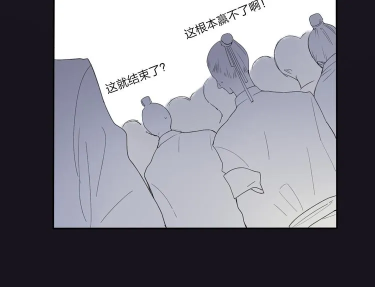 第20话 现在你是瓮中之鳖 第52页