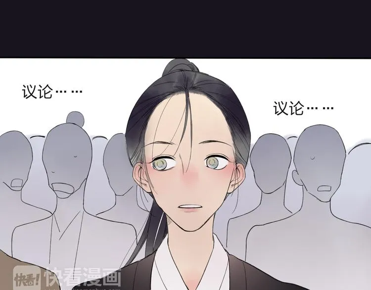 第20话 现在你是瓮中之鳖 第53页