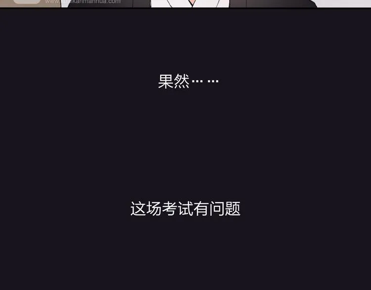 第20话 现在你是瓮中之鳖 第54页
