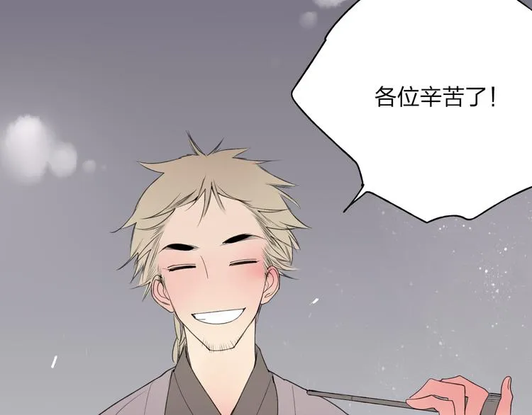 第20话 现在你是瓮中之鳖 第58页