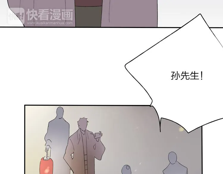 第20话 现在你是瓮中之鳖 第60页