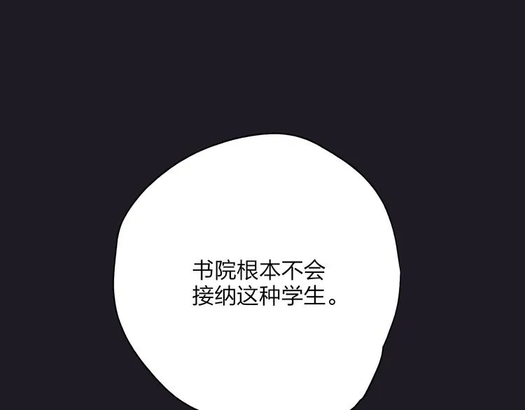 第20话 现在你是瓮中之鳖 第77页