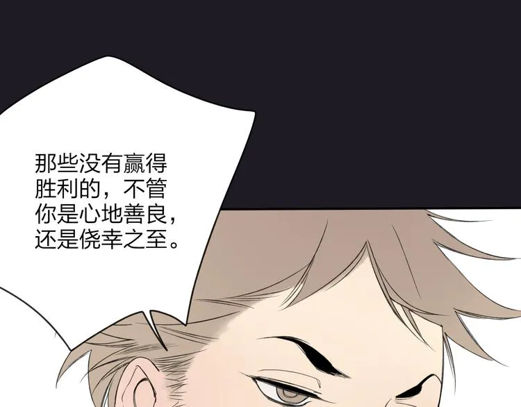 第20话 现在你是瓮中之鳖 第79页