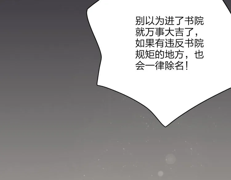 第20话 现在你是瓮中之鳖 第81页