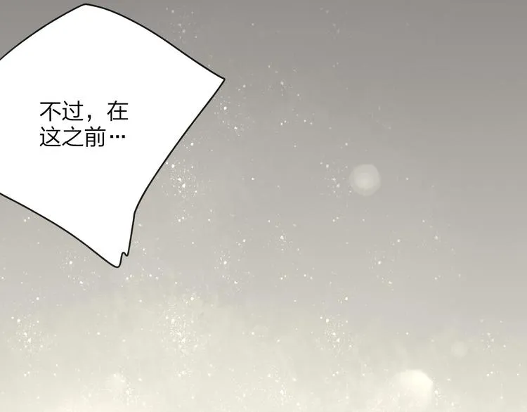 第20话 现在你是瓮中之鳖 第82页
