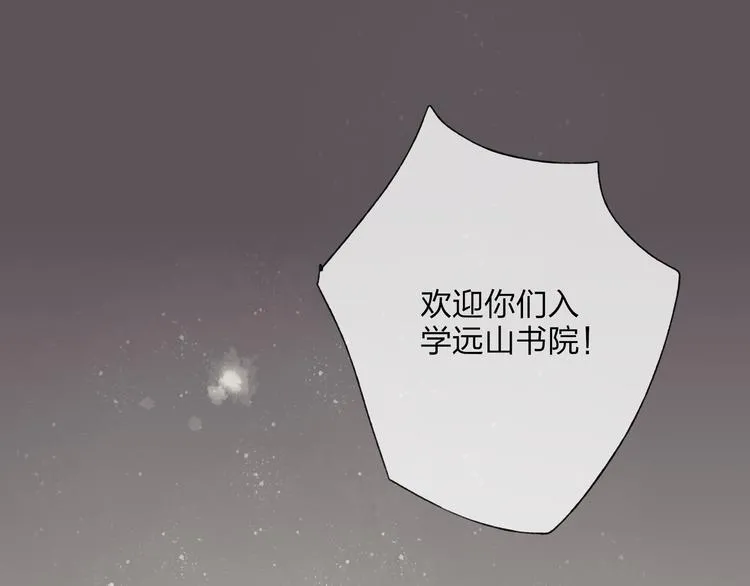 第20话 现在你是瓮中之鳖 第92页