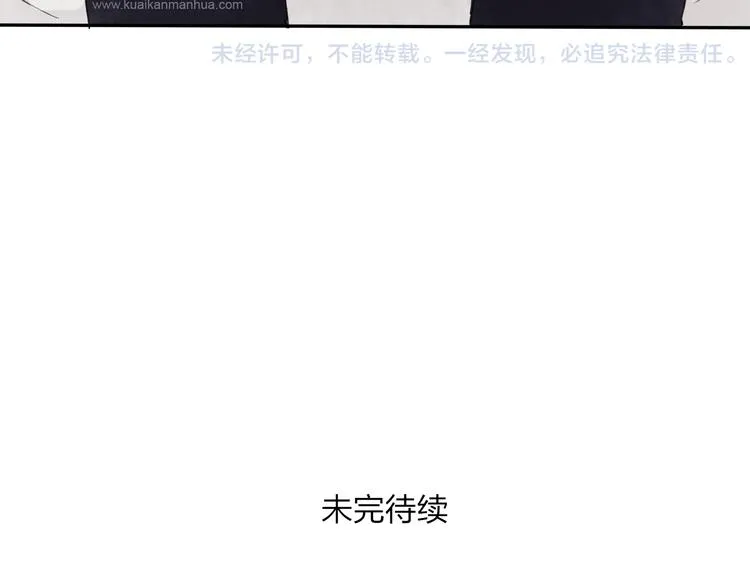第20话 现在你是瓮中之鳖 第95页