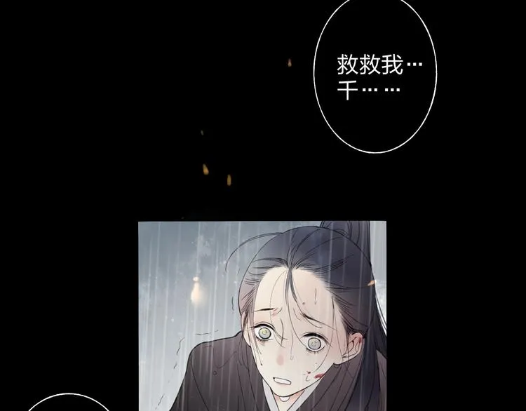 第21话 有我在 第5页
