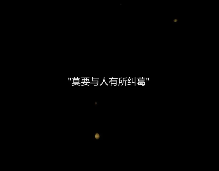 第21话 有我在 第8页