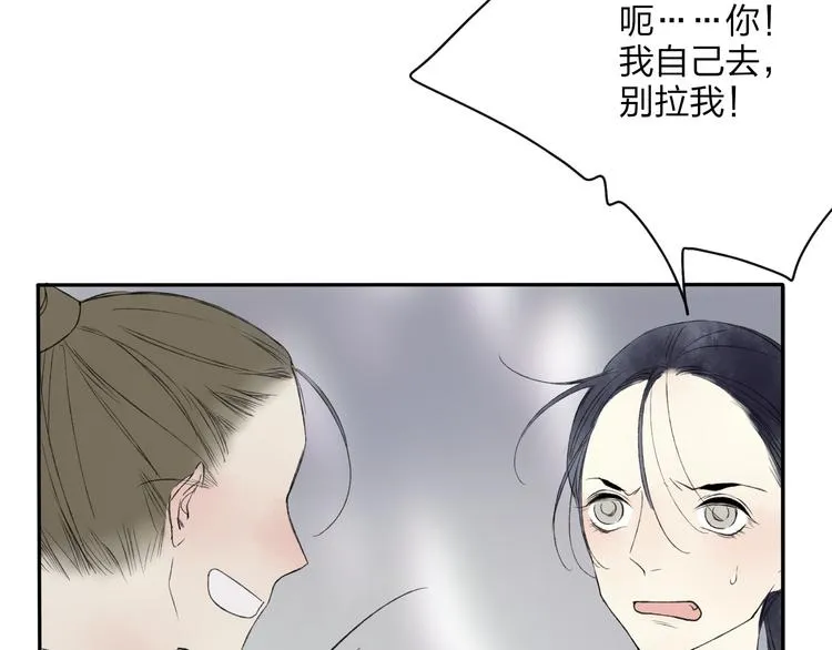 第21话 有我在 第54页