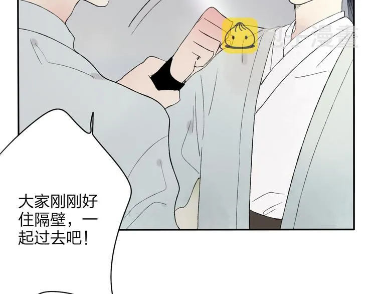 第21话 有我在 第55页
