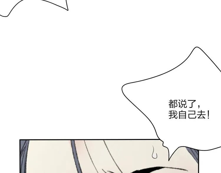 第21话 有我在 第56页