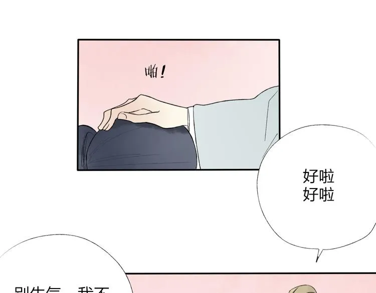 第21话 有我在 第73页