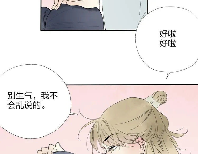 第22话 她是个有趣的家伙 第2页