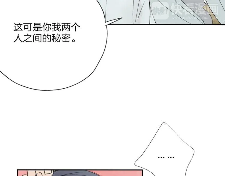 第22话 她是个有趣的家伙 第4页