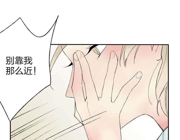 第22话 她是个有趣的家伙 第9页