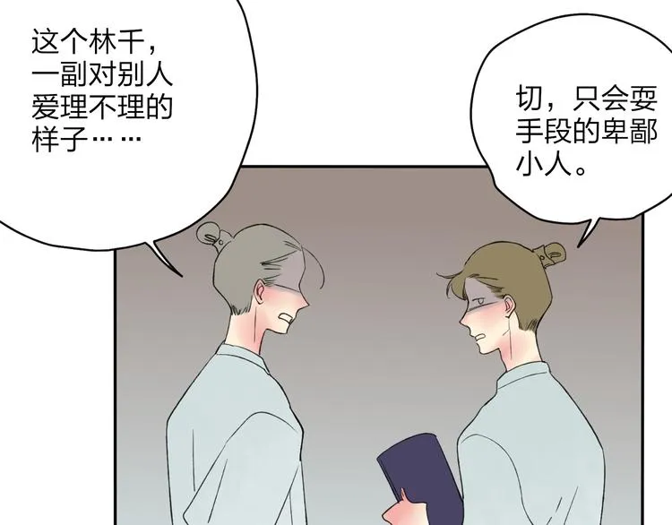 第22话 她是个有趣的家伙 第24页