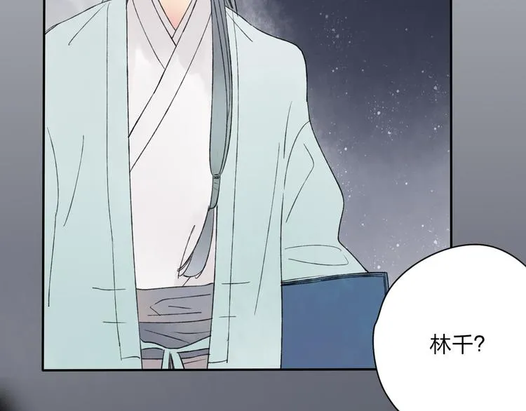 第22话 她是个有趣的家伙 第31页