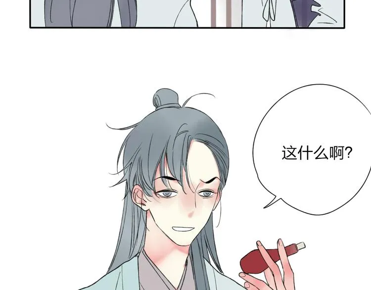 第22话 她是个有趣的家伙 第36页