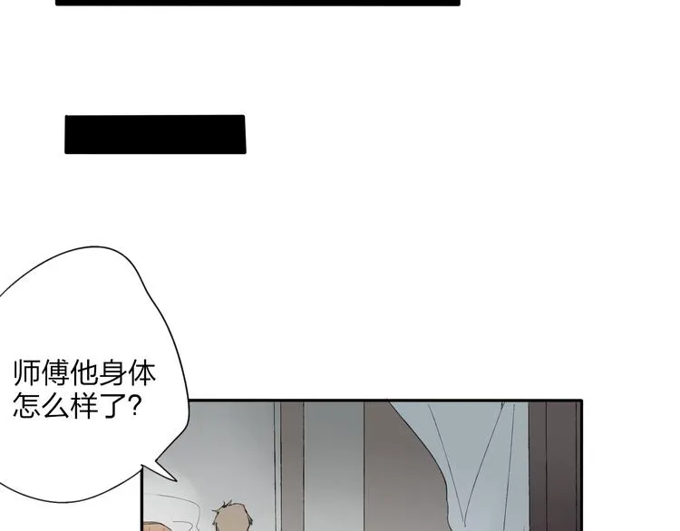 第22话 她是个有趣的家伙 第38页