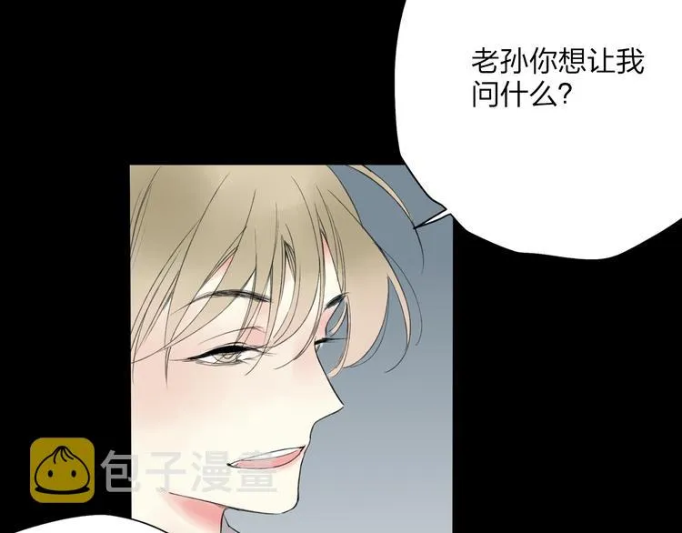 第22话 她是个有趣的家伙 第44页