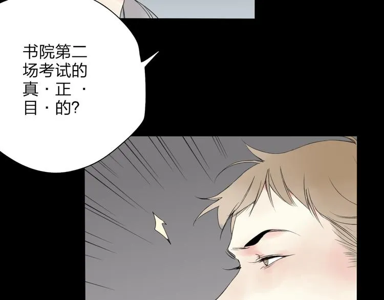 第22话 她是个有趣的家伙 第45页