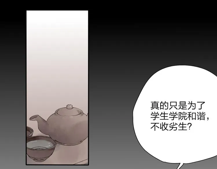 第22话 她是个有趣的家伙 第48页