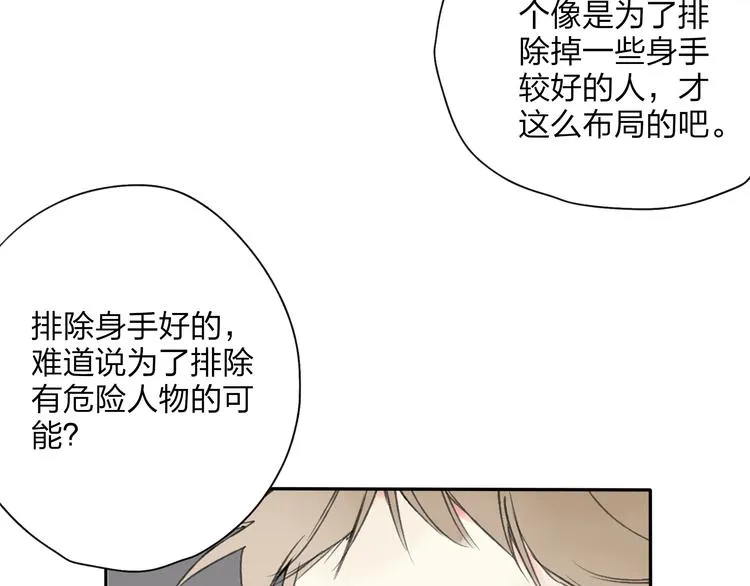 第22话 她是个有趣的家伙 第51页