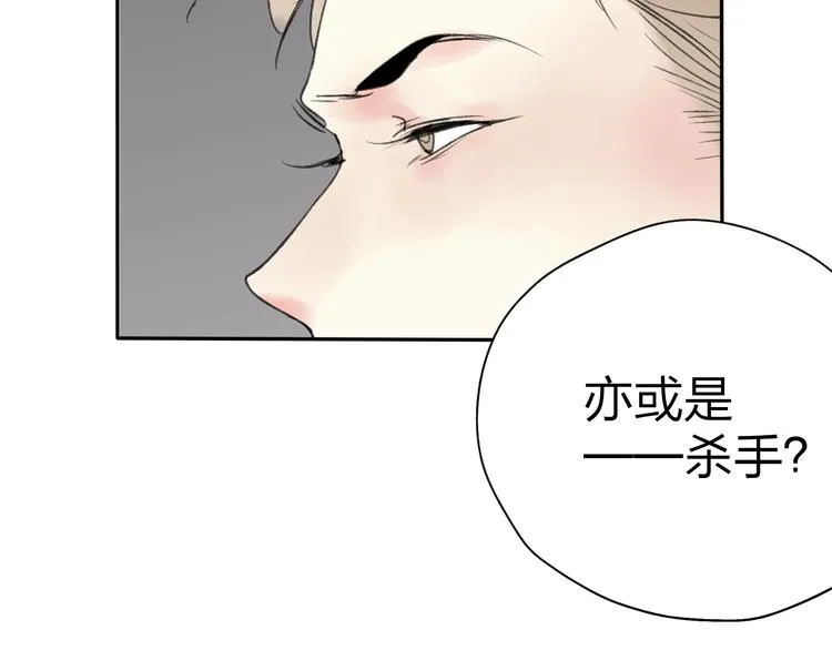 第22话 她是个有趣的家伙 第52页