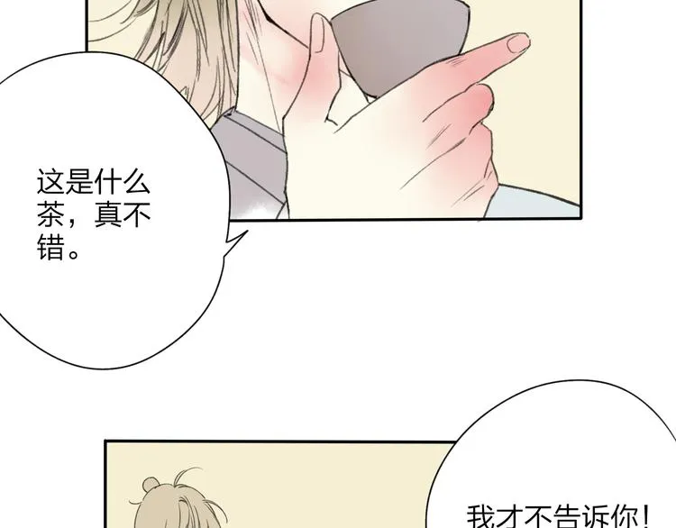 第22话 她是个有趣的家伙 第54页
