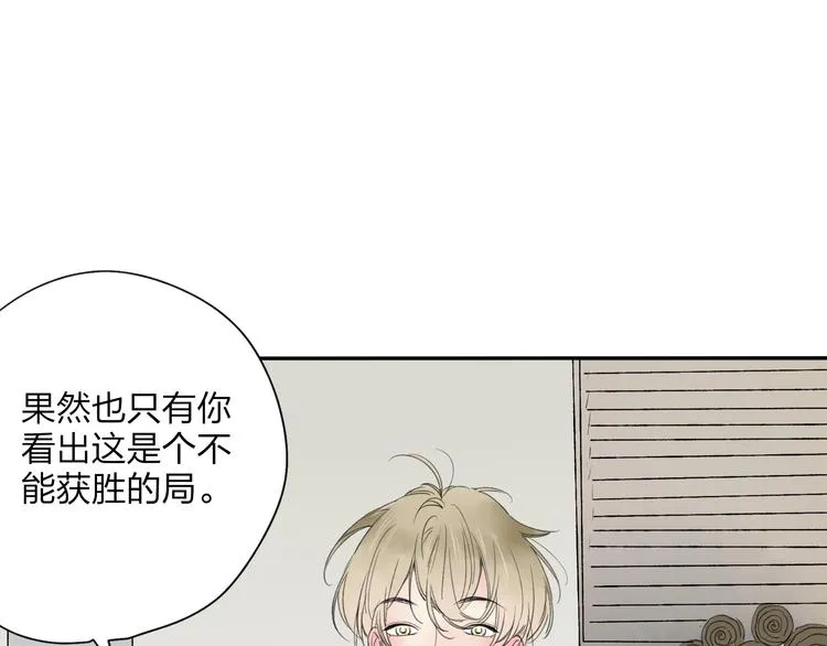 第22话 她是个有趣的家伙 第57页