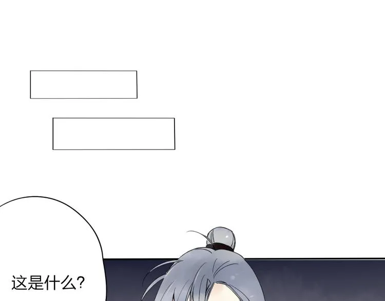 第22话 她是个有趣的家伙 第61页