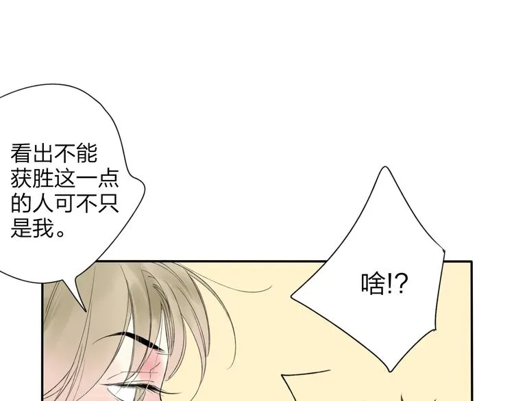 第23话 不要靠近我 第1页