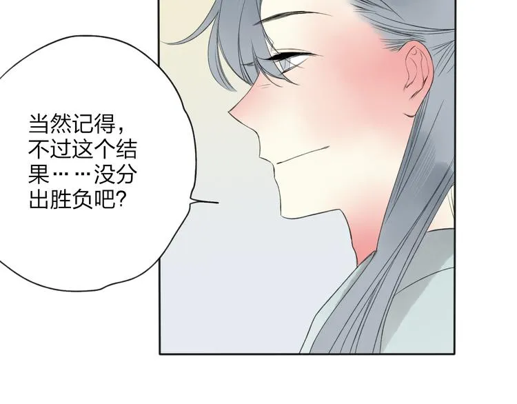 第23话 不要靠近我 第44页