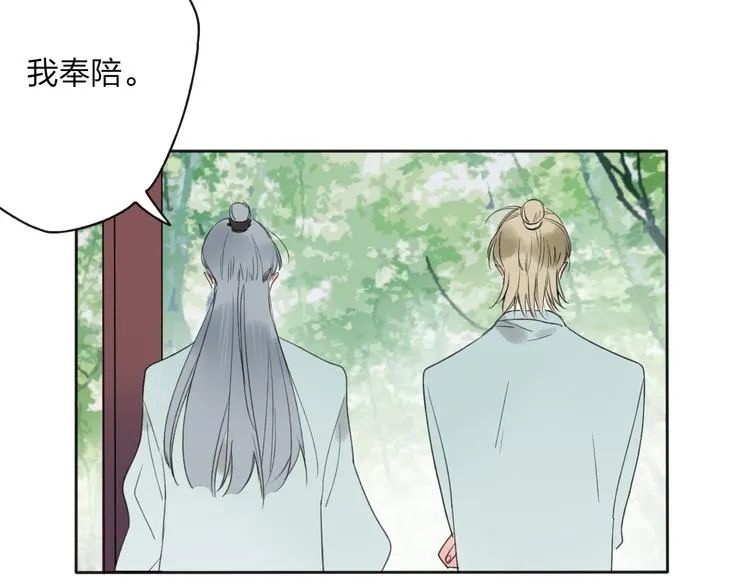 第23话 不要靠近我 第46页