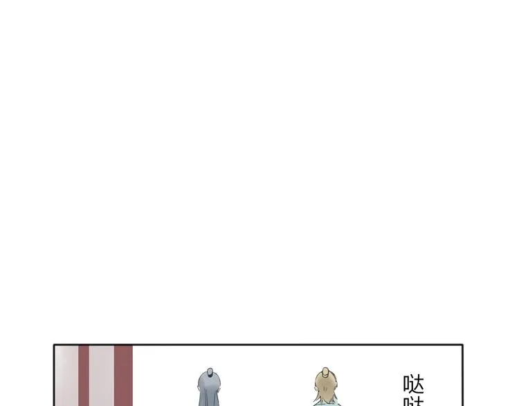 第23话 不要靠近我 第47页