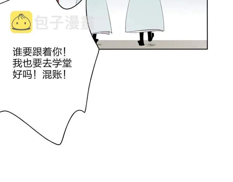 第23话 不要靠近我 第50页
