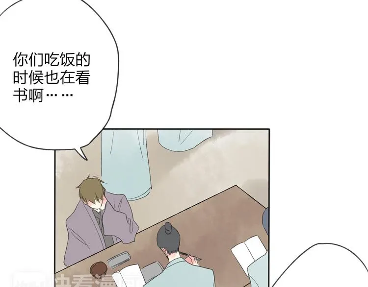 第23话 不要靠近我 第56页