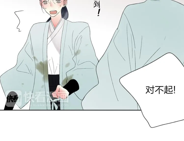 第23话 不要靠近我 第65页