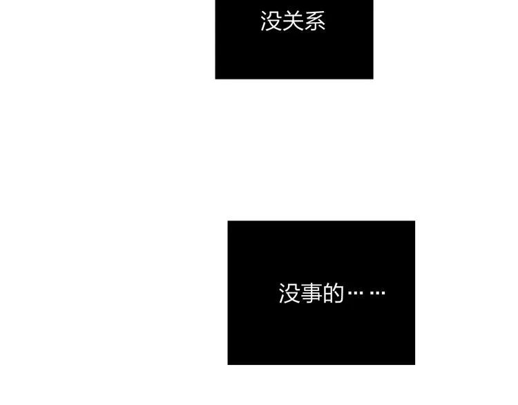 第23话 不要靠近我 第87页