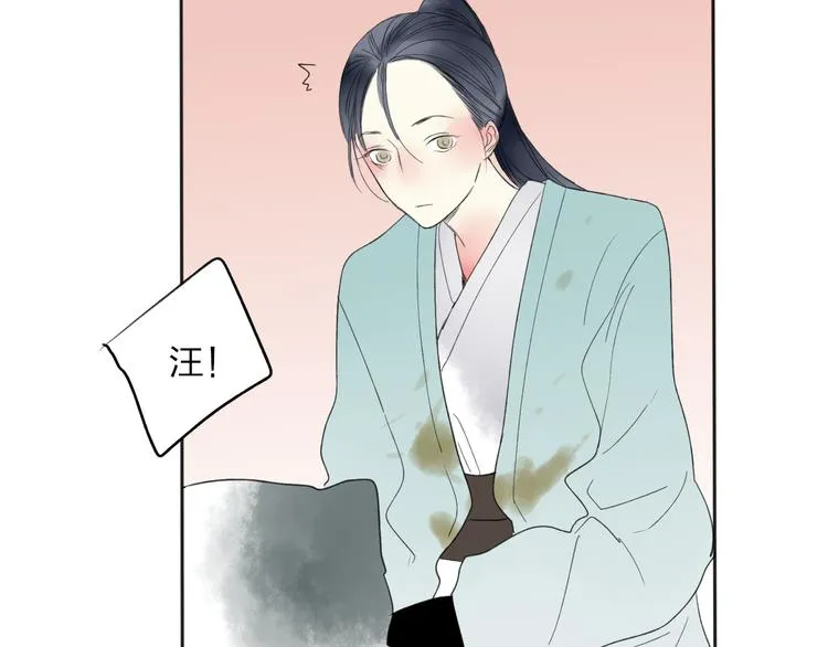 第23话 不要靠近我 第97页