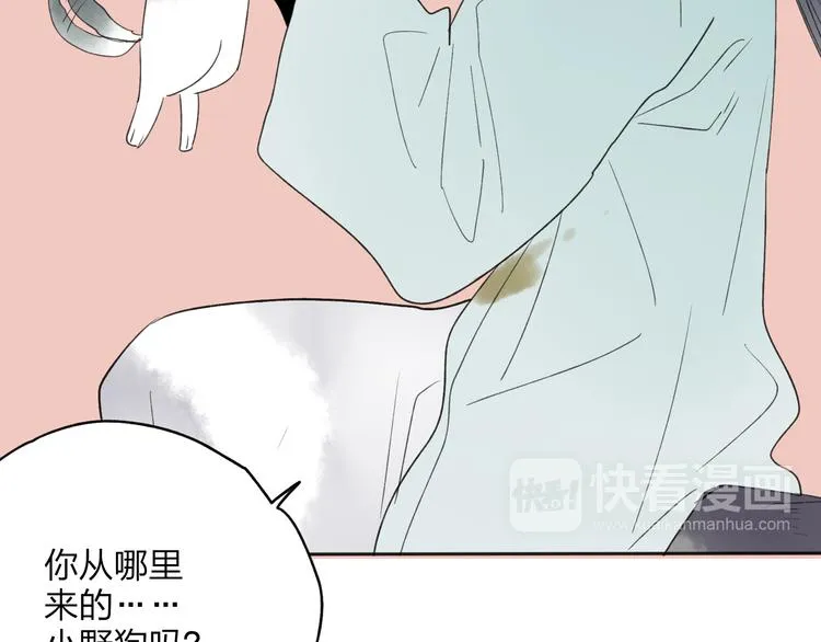 第23话 不要靠近我 第100页