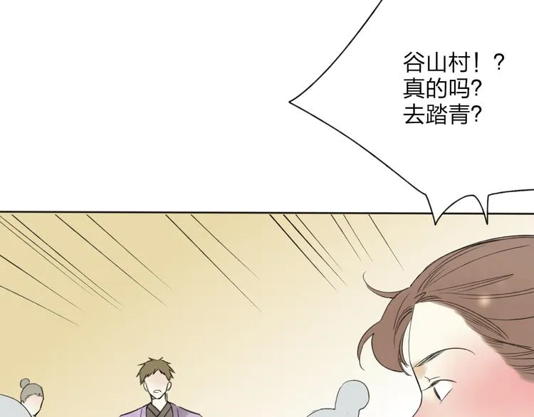 第24话 你就这么讨厌我吗？ 第7页