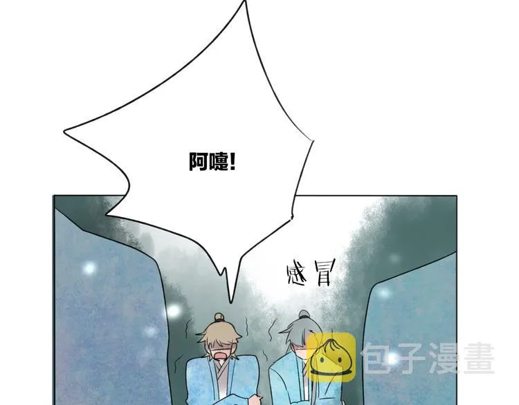 第24话 你就这么讨厌我吗？ 第50页