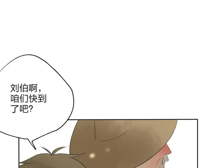 第24话 你就这么讨厌我吗？ 第53页